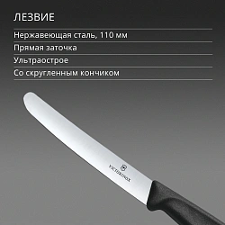 Нож кухонный Victorinox Swiss Classic (6.7803) стальной для овощей лезв.110мм прямая заточка черный