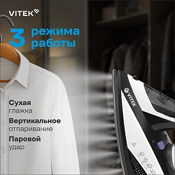 Утюг Vitek Prive VT-8360 2400Вт черный/белый
