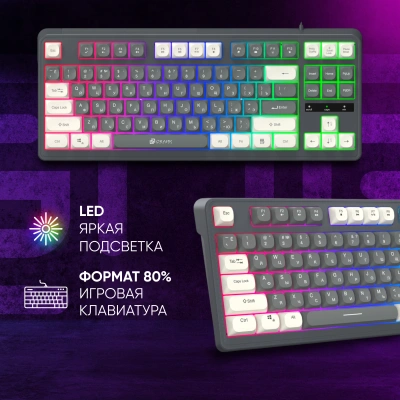 Клавиатура Оклик 711G серый/белый USB Multimedia for gamer LED (1790385)