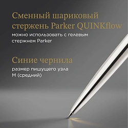 Ручка шариков. Parker Jotter Core K691 (1953182) Stainless Steel GT M син. черн. подар.кор.