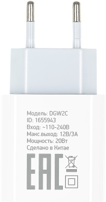 Сетевое зар./устр. Digma DGW2C 20W 3A (PD) USB-C универсальное белый (DGW2C0F010WH)