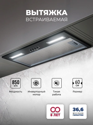 Вытяжка встраиваемая Lex Hyper 600 Inverter BL черный управление: кнопочное (1 мотор)