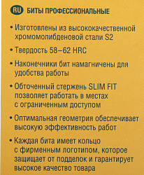 Набор бит Kraftool 26122-2-150-5 (5пред.) для шуруповертов