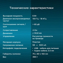 Колонки Оклик OK-165 2.0 черный 6Вт