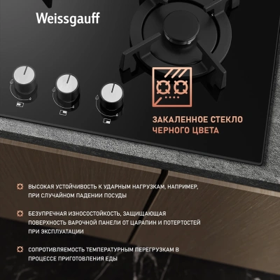 Газовая варочная поверхность Weissgauff HG 631 BGV черный