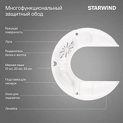 Миксер планетарный Starwind SPM2252 1500Вт синий