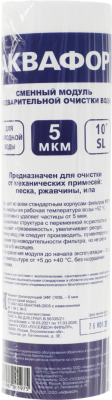 Картридж Аквафор ЭФГ 10" 5мкм (холодная вода) для проточных фильтров (упак.:1шт)