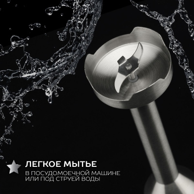 Блендер погружной Scarlett Silver Line SC-HB42F73 1000Вт черный