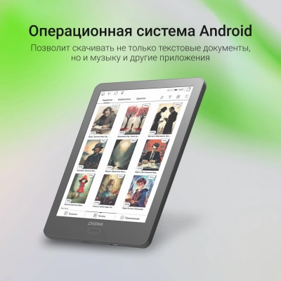 Электронная книга Digma P6 6" E-Ink Kaleido 3 1072x1448 Touch Screen 1.8Ghz 3072/32Gb/SD/microSDHC темно-серый