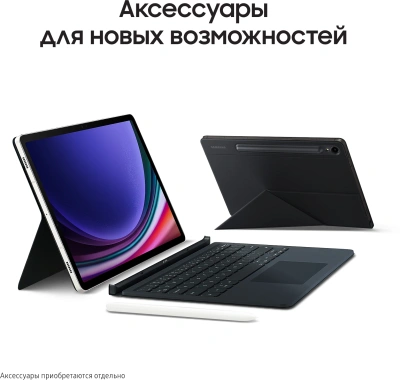 Планшет Samsung Galaxy Tab S9 Ultra SM-X916B 8 Gen 2 (3.36) 8C RAM12Gb ROM512Gb 14.6" AMOLED 2X 2960x1848 5G 1Sim Android 13 бежевый 13Mpix 12Mpix BT WiFi microSD 1Tb 11200mAh