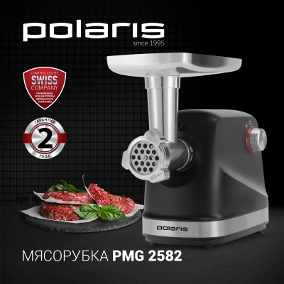 Мясорубка Polaris PMG 2582 2500Вт черный/серебристый