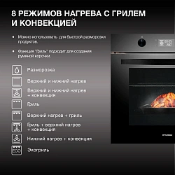 Духовой шкаф Электрический Hyundai HEO 6646 BG черное стекло/черный