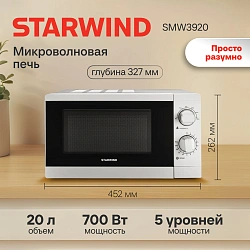 Микроволновая Печь Starwind SMW3920 20л. 700Вт белый
