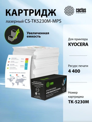 Картридж лазерный Cactus CS-TK5230M-MPS пурпурный (4400стр.) для Kyocera Ecosys M5521cdn/M5521cdw/P5021cdn/P5021cdw с чипом