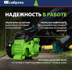 Насос садовый Сибртех СПН370-Ч 370Вт 1700л/час (97241)