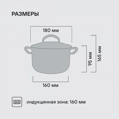 Кастрюля Rondell Sorge RDS-1219 2.1л. d=18см (с крышкой) стальной