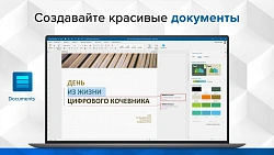 Офисное приложение MobiSystems OfficeSuite Personal Windows 1PC 1y (BDL-OSPW1PC1Y)