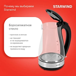 Чайник электрический Starwind SKP3039 1.7л. 2200Вт черный корпус: стекло/пластик