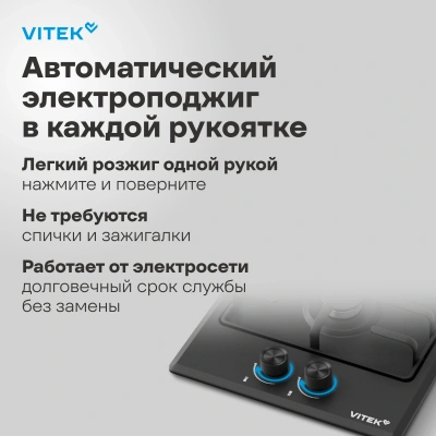 Газовая варочная поверхность Vitek VGH 3210 BK белый