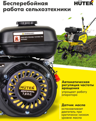 Двигатель бензиновый Huter GE-170F-19 4-х тактный 7л.с. 5.15кВт для садовой техники (70/15/1)