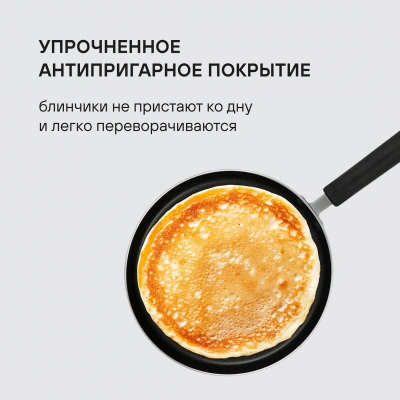 Сковорода блинная Rondell Pancake frypan RDA-020 круглая 22см покрытие: Xylan Plus ручка несъемная (без крышки) черный
