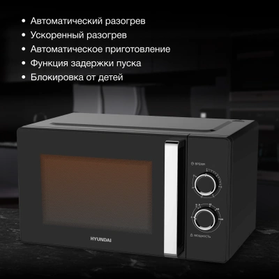 Микроволновая Печь Hyundai HYM-M2012 23л. 800Вт черный/хром