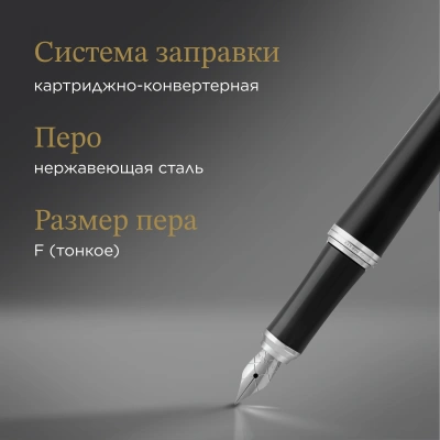 Ручка перьев. Parker Urban Core F309 (CW1931592) Muted Black CT F сталь нержавеющая подар.кор.