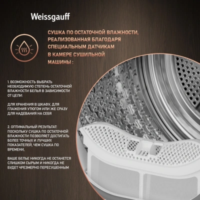 Сушильная машина Weissgauff WD 6110 B Heat Pump кл.энер.:A+ макс.загр.:9кг белый (433780)