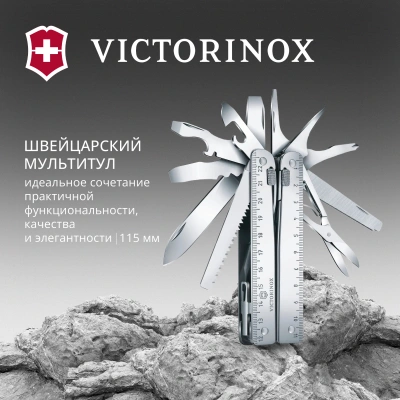 Мультитул Victorinox SwissTool X (3.0327.L) 115мм 27функц. чехол кожаный серебристый карт.коробка