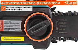 Цепная пила Sturm! CSC1811BL аккум. дл.шины:12" (30cm)
