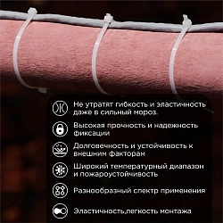 Стяжка пластиковая Rexant 87-0400 400x4.8мм (упак:100шт) нейлон внешний (-60/+85) белый