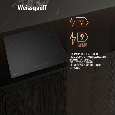 Индукционная варочная поверхность Weissgauff HI 632 BSA черный