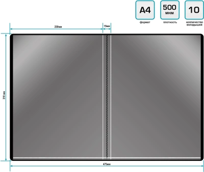 Папка с 10 прозр.вклад. Silwerhof Eco A4 пластик 0.5мм черный