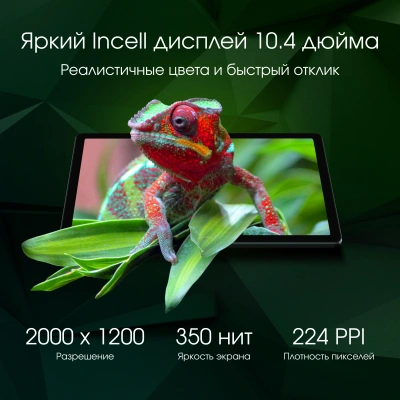 Планшет Digma Pro Pulse T606 (1.6) 8C RAM6Gb ROM128Gb 10.4" In-Cell 2000x1200 4G 2Sim Android 14 темно-зеленый 13Mpix 5Mpix BT WiFi microSD 128Gb 7000mAh