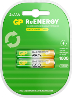Аккумулятор GP 65AAAHCRGY-2CRCB2 AAA NiMH 650mAh (2шт)