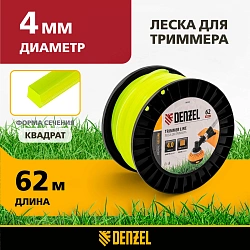 Леска для садовых триммеров Denzel 96295 d=4мм L=62м