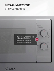 Микроволновая печь Lex BIMO 20.04 серый (встраиваемая)