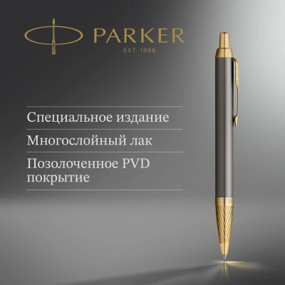 Ручка шариков. Parker IM Premium Pioneers K329 (2200954) Arrow Grey GT M син. черн. подар.кор.