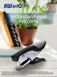 Плиер Kw-Trio 5133 Pollex N10 (15листов) серый/черный 100скоб металл/пластик закрытый