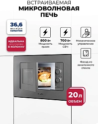 Микроволновая печь Lex BIMO 20.04 серый (встраиваемая)