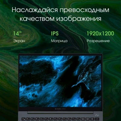 Ноутбук Digma Pro Pactos Core i5 1235U 16Gb SSD512Gb Intel Iris Xe graphics 14" IPS WUXGA (1920x1200) Windows 11 Pro dk.grey WiFi BT Cam 4780mAh (DN14P5-ADXW02)