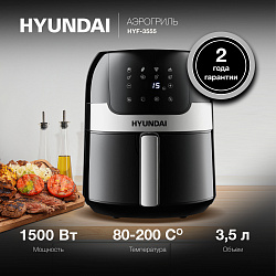 Аэрогриль Hyundai HYF-3555 1500Вт черный/серебристый