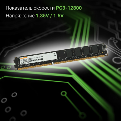 Память DDR3 8GB 1600MHz Digma DGMAD31600008D RTL PC3-12800 CL11 DIMM 240-pin 1.35В dual rank Ret