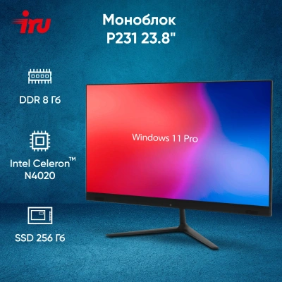 Моноблок IRU P231 23.8" Full HD Cel N4020 (1.1) 8Gb SSD256Gb Windows 11 Pro GbitEth WiFi BT 36W Cam черный 1920x1080