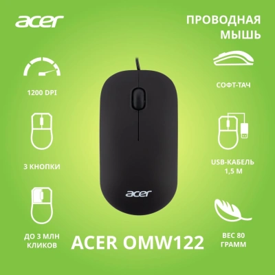 Мышь Acer OMW122 черный оптическая 1200dpi USB 3but (ZL.MCEEE.00V)