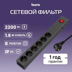 Сетевой фильтр Buro 600SE-1.8-B 1.8м (6 розеток) черный (коробка)