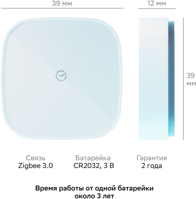 Умная кнопка Sber SBDV-00032 р.д.22м белый