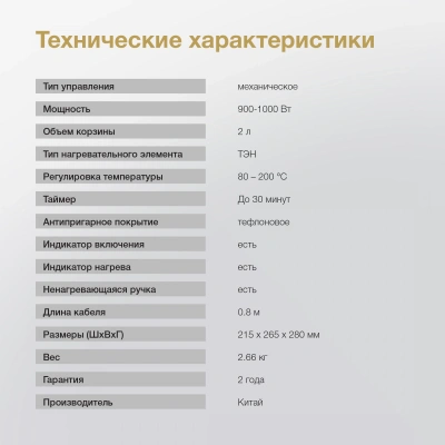 Аэрогриль Hyundai HYF-2057 1000Вт черный/золотистый