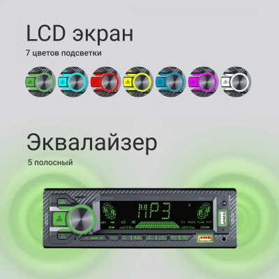 Автомагнитола Digma MCP-515 1DIN 4x45Вт v5.0 USB 2.0 AUX 4 ПДУ