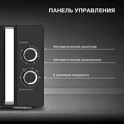 Микроволновая Печь Hyundai HYM-M2012 23л. 800Вт черный/хром